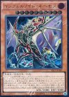 SECE-JP019 UL インフェルノイド・ネヘモス 