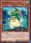  SECE-JP029 N 精霊獣 ラムペンタ 