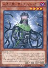  SECE-JP031 N 人造人間-サイコ・ジャッカー 