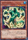  SECE-JP034 N ジゴバイト 