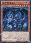  SECE-JP035 SR 怨邪帝ガイウス 