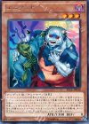 SECE-JP040 R ユニゾンビ