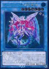 SECE-JP044 UL グングニールの影霊衣