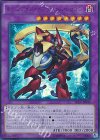  SECE-JP045 UR ルーンアイズ・ペンデュラム・ドラゴン 