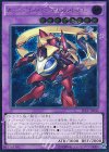 SECE-JP045 UL ルーンアイズ・ペンデュラム・ドラゴン