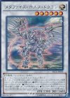  SECE-JP049 UR メタファイズ・ホルス・ドラゴン 