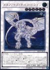 SECE-JP049 UL メタファイズ・ホルス・ドラゴン