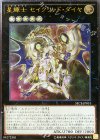  SECE-JP051 UL 星輝士 セイクリッド・ダイヤ 
