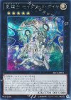 SECE-JP051 SE 星輝士 セイクリッド・ダイヤ