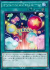  SECE-JP053 N イリュージョン・バルーン 