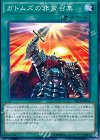 SECE-JP056 N ガトムズの非常召集