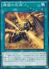  SECE-JP057 N 煉獄の死徒 