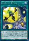  SECE-JP059 R 魂写しの同化 