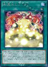  SECE-JP060 R 影霊衣の反魂術 