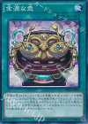  SECE-JP063 SR 金満な壺 