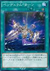  SECE-JP065 N ペンデュラム・ターン 
