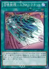 SECE-JP066 NR 召喚制限-エクストラネット