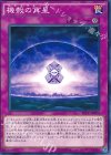  SECE-JP073 N 機殻の再星 