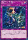  SECE-JP074 R 霊獣の騎襲 