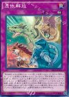  SECE-JP076 N 憑依解放 