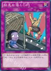  SECE-JP080 NR 姑息な落とし穴 