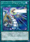  SECE-JP083 N オーバー・ザ・レインボー 