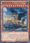  SECE-JP085 N 重機貨列車デリックレーン 