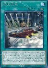  SECE-JP087 R 転回操車 