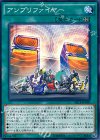 SECE-JP090 N アンプリファイヤー