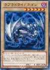 SHSP-JP001 N ラブラドライドラゴン