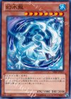 SHSP-JP011 N 幻水龍 