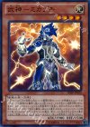  SHSP-JP022 SR 武神-ミカヅチ 