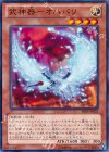  SHSP-JP024 N 武神器-オハバリ 