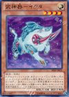  SHSP-JP025 N 武神器-イクタ 