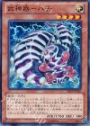  SHSP-JP026 N 武神器-ハチ 