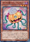  SHSP-JP032 N ゴースト姫-パンプリンセス- 