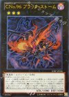  SHSP-JP046 UR CNo.96 ブラック・ストーム 