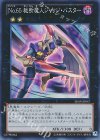 SHSP-JP047 SR No.65 裁断魔人ジャッジ・バスター