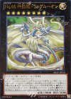  SHSP-JP050 UR No.46 神影龍ドラッグルーオン 