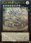 SHSP-JP050 UL No.46 神影龍ドラッグルーオン