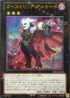  SHSP-JP052 UR ゴーストリック・アルカード 