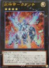  SHSP-JP053 UR 武神帝-カグツチ 