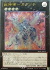 SHSP-JP053 UL 武神帝-カグツチ