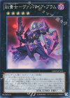  SHSP-JP054 SR 紅貴士-ヴァンパイア・ブラム 