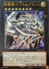  SHSP-JP056 UR 神竜騎士フェルグラント 