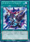  SHSP-JP061 N ドラゴン・シールド 