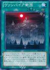  SHSP-JP064 N ヴァンパイア帝国 
