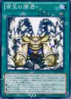  SHSP-JP067 N 帝王の開岩 