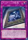 SHSP-JP078 N グリザイユの牢獄