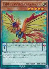  SHVI-JP003 SR EMオッドアイズ・ライトフェニックス 